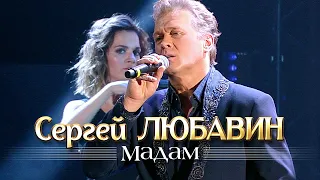 Сергей Любавин - Мой Бог (Мадам) (Концерт памяти Михаила Круга  55, Crocus City Hall, 2017)