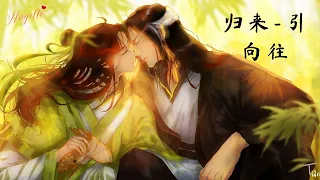 【BGM】 Thousand Autumn | SƠN HÀ KIẾM TÂM | 《山河剑心》| OST & BGM Part.2