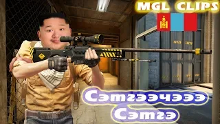 Mongolian CS:GO Clips #17