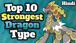 Top 10 Strongest Dragon Type Pokemon | NO LEGENDARY | Hindi