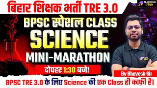 BPSC TRE 3.0 SCIENCE Mini-Marathon Class | BPSC TRE 3.0 Science Class | Science MARATHON Class