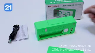 VST-886Y - обзор электронных часов