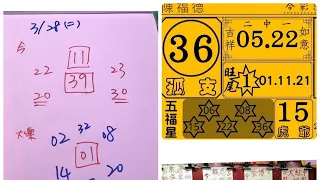 ㊗️恭喜濟公牌09、10、12中獎㊗️3/28學姐今彩539推薦🔥黃單來囉🔥有🈴️參考㊗️大家幸運中獎👍訂閱按讚讚發大財