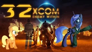 [Ч.32]XCOM Enemy Within Pony-Team [Ironman] - Стелс гражданские