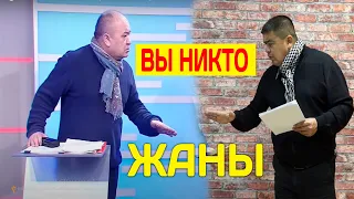 ТЫНАР ЖАҢЫ// ВЫ НИКТО, ВЫ НИКТО,