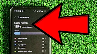 Как заставить КАРТУ ПАМЯТИ РАБОТАТЬ на смартфоне?
