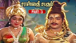 Saraswathi Sabatham Super Scenes Part - 3 l Sivaji Ganesan l Savitri l Padmini l Gemini Ganesan l