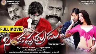 Simha Putrudu Telugu Full Movie | Dhanush | Tamanna