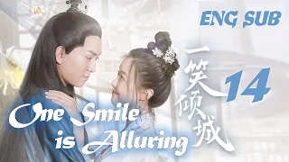 【ENG SUB】EP 14丨One Smile is Alluring丨Yi Xiao Qing Cheng丨一笑倾城