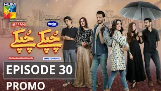 Chupke Chupke Episode 30 | Promo | Digitally Presented by Mezan & Powered by Master Paints | HUM TV