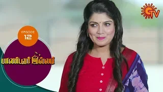 Pandavar Illam - Episode 12 | 27th July 19 | Sun TV Serial | Tamil Serial