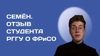 Семен - отзыв студента о направлении Маркетинговые коммуникации и маркетинг.