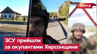 ЗСУ звільняють ХЕРСОНЩИНУ від росіян! Звернення наших ГЕРОЇВ