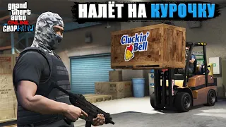 Налёт на CLUCKIN BELL в GTA Online. Тонкости прохождения