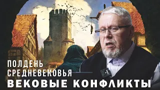 ПОЛДЕНЬ СРЕДНЕВЕКОВЬЯ. СЕРГЕЙ ПЕРЕСЛЕГИН