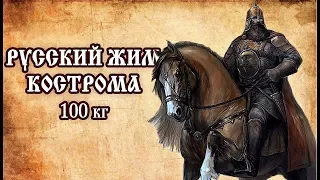 РУССКИЙ ЖИМ. Номинация 100 кг на Кубке Юрия Долгорукого г. Кострома.