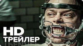 Лекарство от здоровья - Трейлер 2 (Русский) 2017