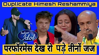 Indian idol || परफॉरमेंस देख रो पड़े तीनों जज 😢 || Duplicate Himesh Reshammiya 😜