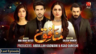 Munafiq - Last Episode 60 | Bilal Qureshi | Fatima Effendi | @GeoKahani