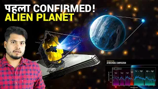 Big Breaking! James Webb Telescope Just Found First Alien Life Planet