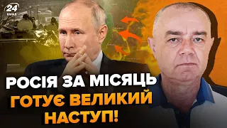 🤯СВІТАН: ШОК! РФ збила СВІЙ ЛІТАК! ВЕЛИКИЙ наступ ворога: де ПІДУТЬ? ДРГ вже в Києві