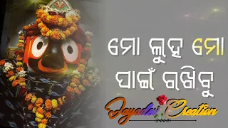 Odia Jagannath new bhajan status🙏🌹 Jagannath 4k bhajan status 🥰Jayadev Creation #shorts#bhajan