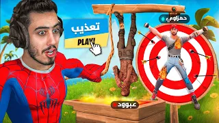 فورت نايت - انتقمت من اليوتيوبرز الي مقلبوني 🔥😈 !!