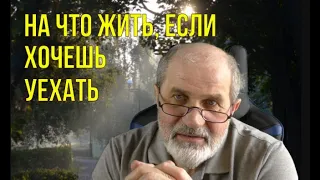 На что жить, когда нет доходов? На те инвестиции, что были отложены.