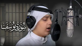 تلاوة مرئية (سورة يوسف كاملة) - | القارئ علي اليوسف | Sourat Yusuf