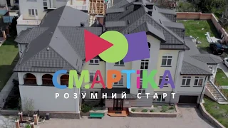 Приватна початкова школа "Смартіка" запрошує на знайомство