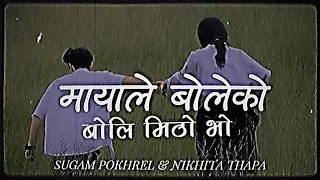 mayale boleko boli mitho bho || sugam pokhrel ft nikhita thapa ( slowed Reverse) lyrics