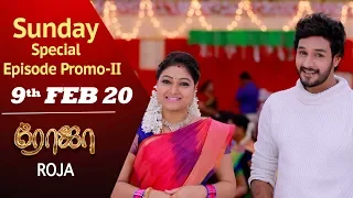 ROJA Sunday Special episode Promo-II | 9-Feb-20 | Saregama TVShows Tamil