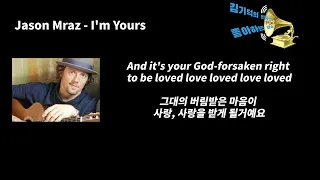 Jason Mraz - I'm Yours [가사,번역,lyrics]