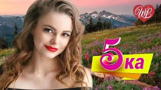 5-ка ВИКТОР ДОРИН ♫ САМЫЕ СЛИВКИ ♫ ЛУЧШИЕ ПЕСНИ ♫ ТОЛЬКО ХИТЫ ♫ RUSSIAN MUSIC HITS WLV ♫