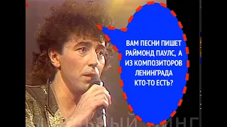 365-й вопрос "ВАЛЕРИЮ ЛЕОНТЬЕВУ из 1986 года