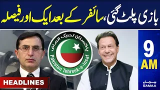 Samaa News Headlines 9AM | Another Good News For PTI | 04 June 2024 | SAMAA TV