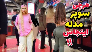 Most Expensive and Luxurious Mall in Tehran 2023 | زندگی فوق لوکس مایه دارای تهران | Iran now