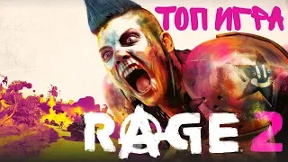 Rage 2 - игра ТОП (лайтовый обзор)