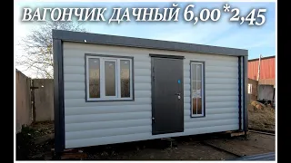 Белая евро бытовка 6,00*2,45