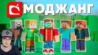 Только факты МАЙНКРАФТ от Mojang | MineCraft открытия ( Неркин Nerkin ) | Реакция