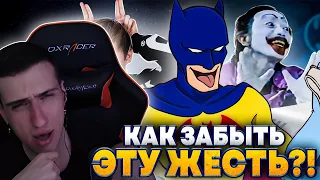 HELLYEAHPLAY СМОТРИТ: ТРЕШОВЫЕ ПЛАГИАТЫ "БЭТМЕНА" ИЗ РАЗНЫХ СТРАН