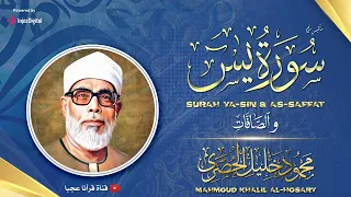 راحة نفسية لاتوصف ! أرح سمعك وقلبك 😪 تلاوة هادئة - الشيخ محمود خليل الحصري