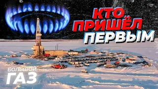Как начиналась история газа на Ямале: о чём знают ветераны и что помнят молодые геологи