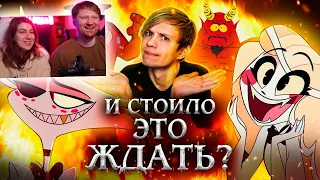 НОВЫЙ «ОТЕЛЬ ХАЗБИН» и другие АДСКИЕ МУЛЬТФИЛЬМЫ | РЕАКЦИЯ на Уголок Акра