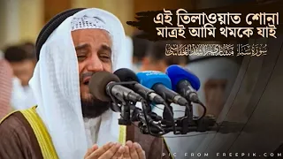 Sura Saba ||| SHEIKH Mishary Alafasy ||| Ihsaan_bd