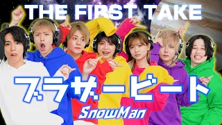 【THE FIRST TAKE】今度はガチで ブラザービート / Snow Man 歌ってみた♫