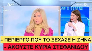 Τατιάνα προσπαθεί να ξεκινήσει... beef με την Κουτσελίνη, δυστυχώς δεν «τσίμπησε»  η Ζήνα