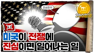 💀 오직 미국만이 가능한 전쟁… 걸프전! / 💀 현대전이란 무엇일까?