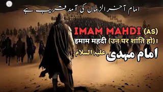 Preparing for the Arrival of Imam Mahdi | Imam Mehdi The Chosen One | Imam Mahdi