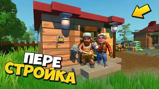 👵‍ БАБКА устроила ПЕРЕСТРОЙКУ УЧАСТКА 🔨 МУЛЬТИК в Scrap Mechanic 🔨 СКРАП МЕХАНИК 🔔